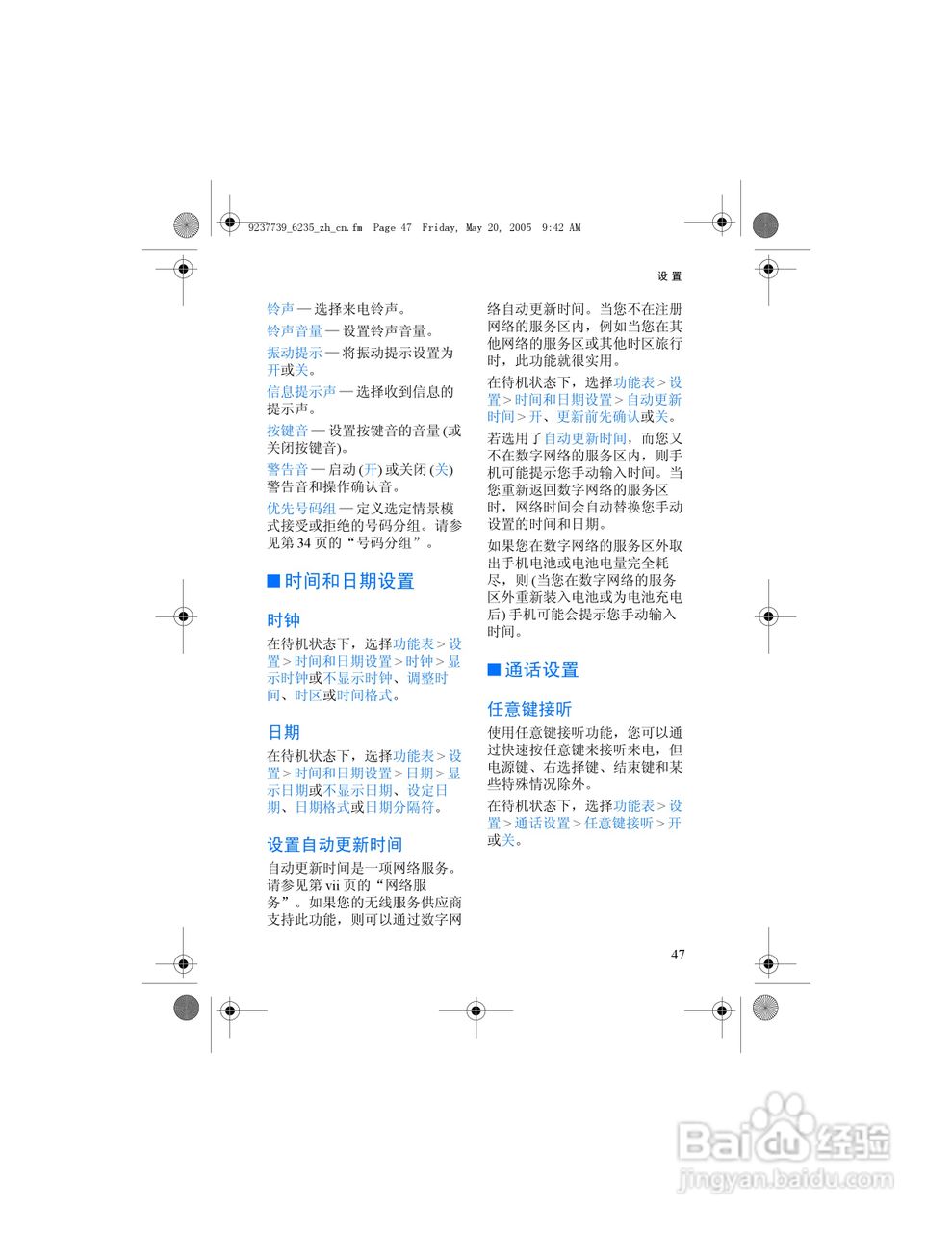 诺基亚6235手机使用说明书:[6]