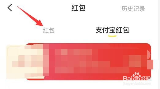 如何查看闲鱼的红包