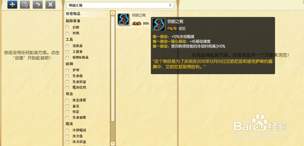 s6上单牛头出装顺序 lol牛头上单出装思路