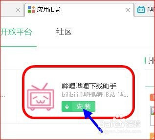 如何下载哔哩哔哩网站视频