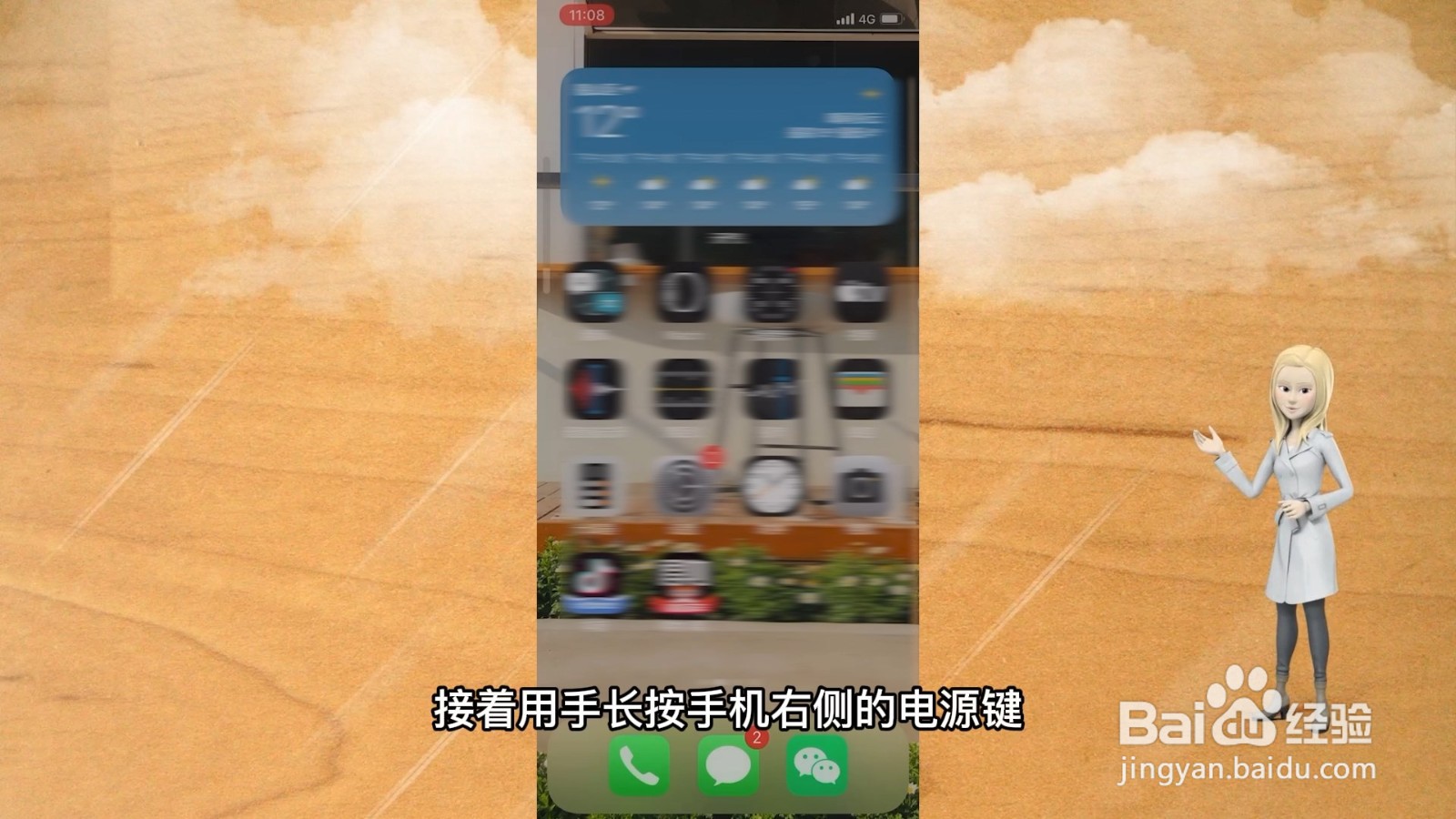 iphone 12怎么关机