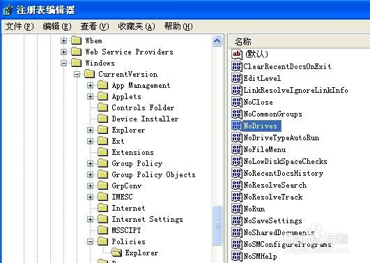 如何隐藏系统的分区