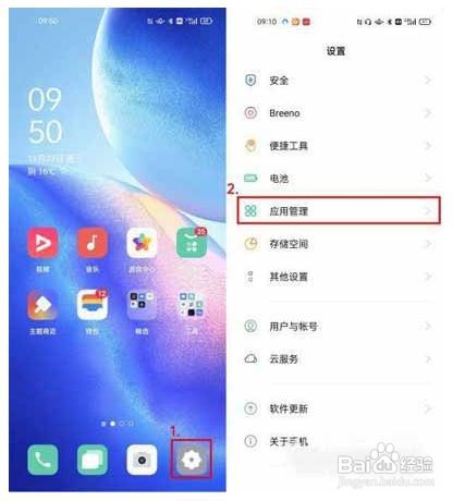 opporeno6pro+怎么开启应用分身