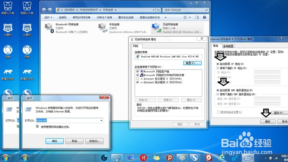 如何处理无线网络不时受限制(无网络)的问题