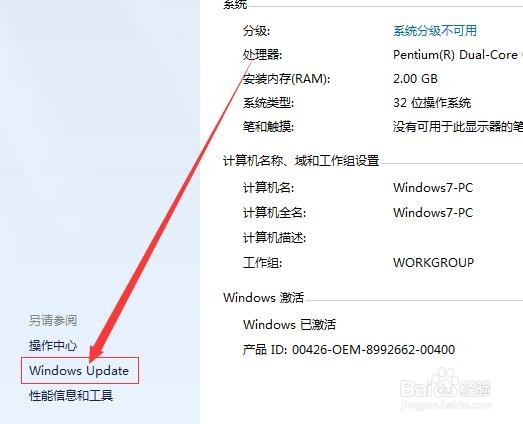 如何将win7升级到win10