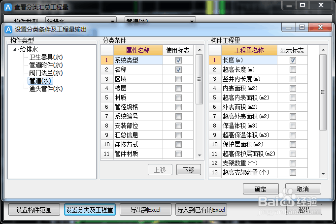 #过年#如何提高图形算量技能-查看工程量