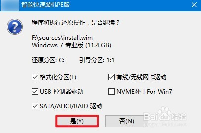 用u盘系统怎么装win7系统