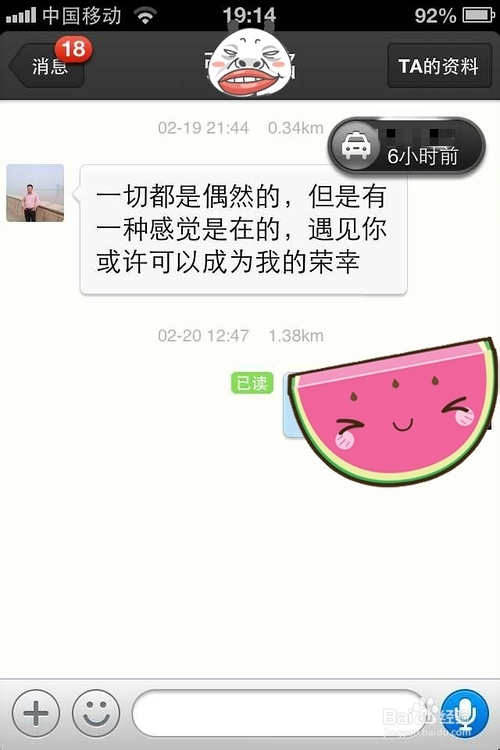 微信陌陌搭讪女生感想