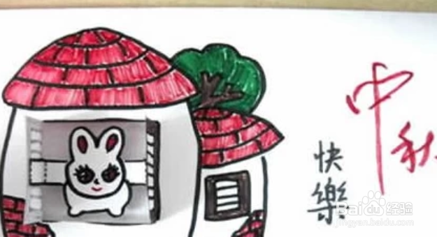 中秋祝福贺卡制作