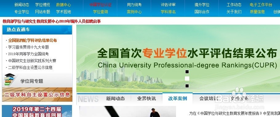 2019年北京工作居住证资料准备