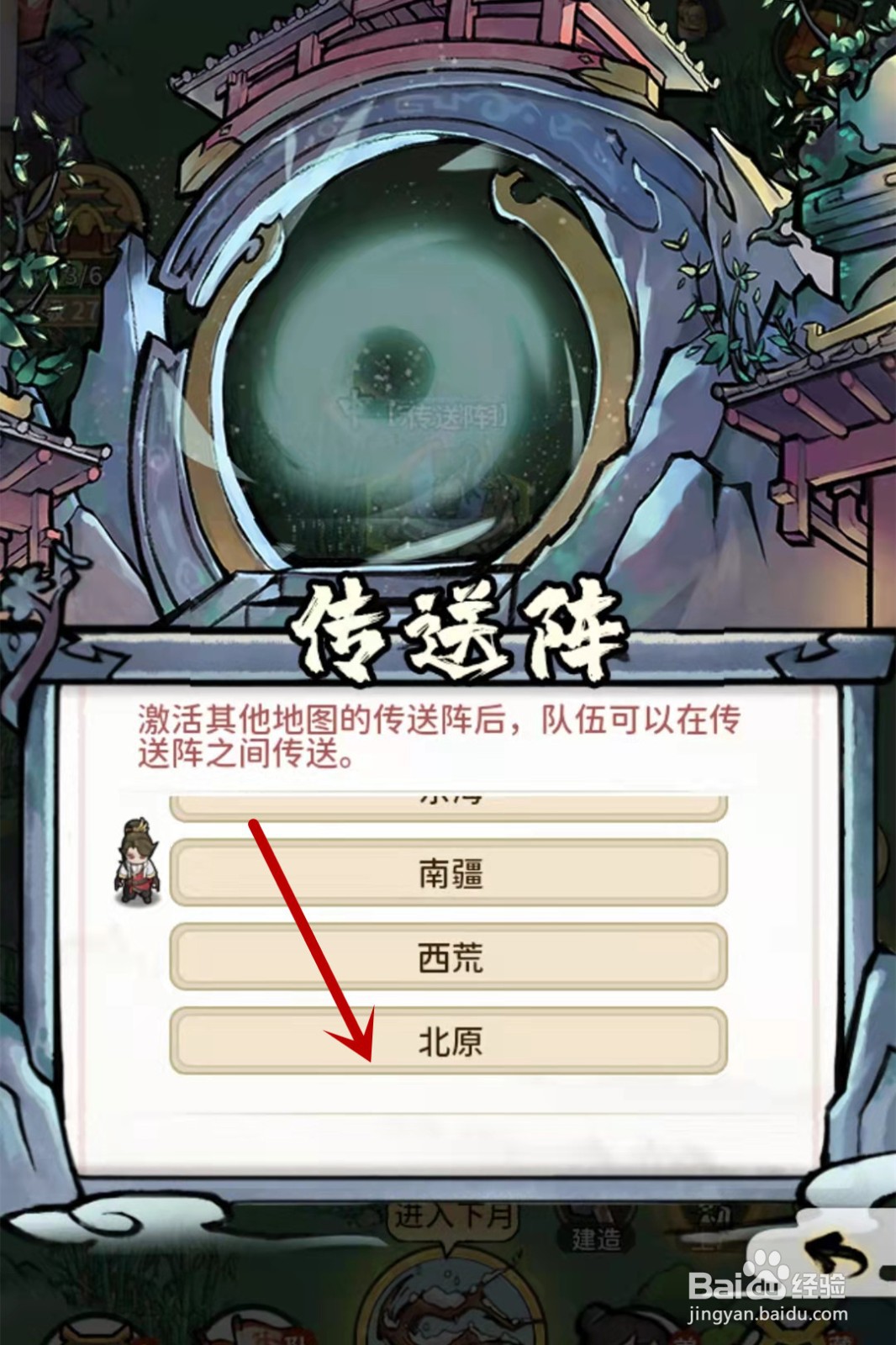 我的门派巧匠npc在哪