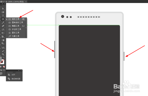 Ai绘制手机矢量模板的图标