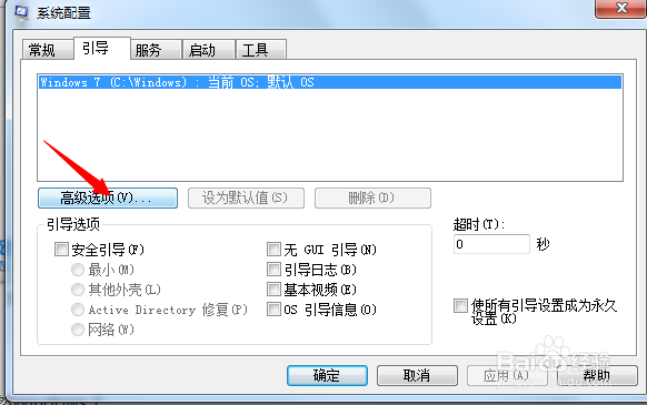 怎么提高Win7系统的速度