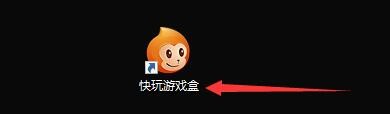如何设置快玩游戏盒点击关闭按钮时最小化到托盘