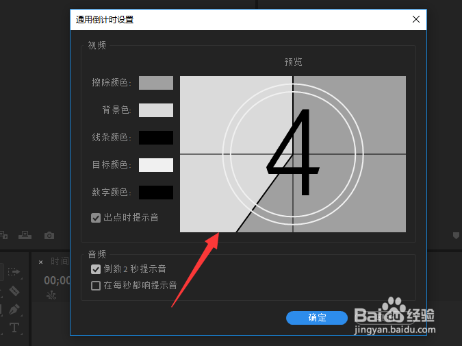 pr怎么做倒计时片头