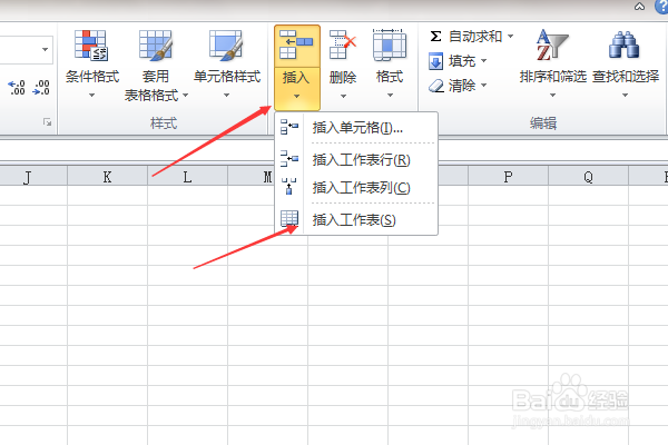 怎样操作Excel的工作表