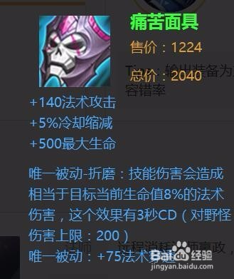 王者荣耀嬴政出装攻略