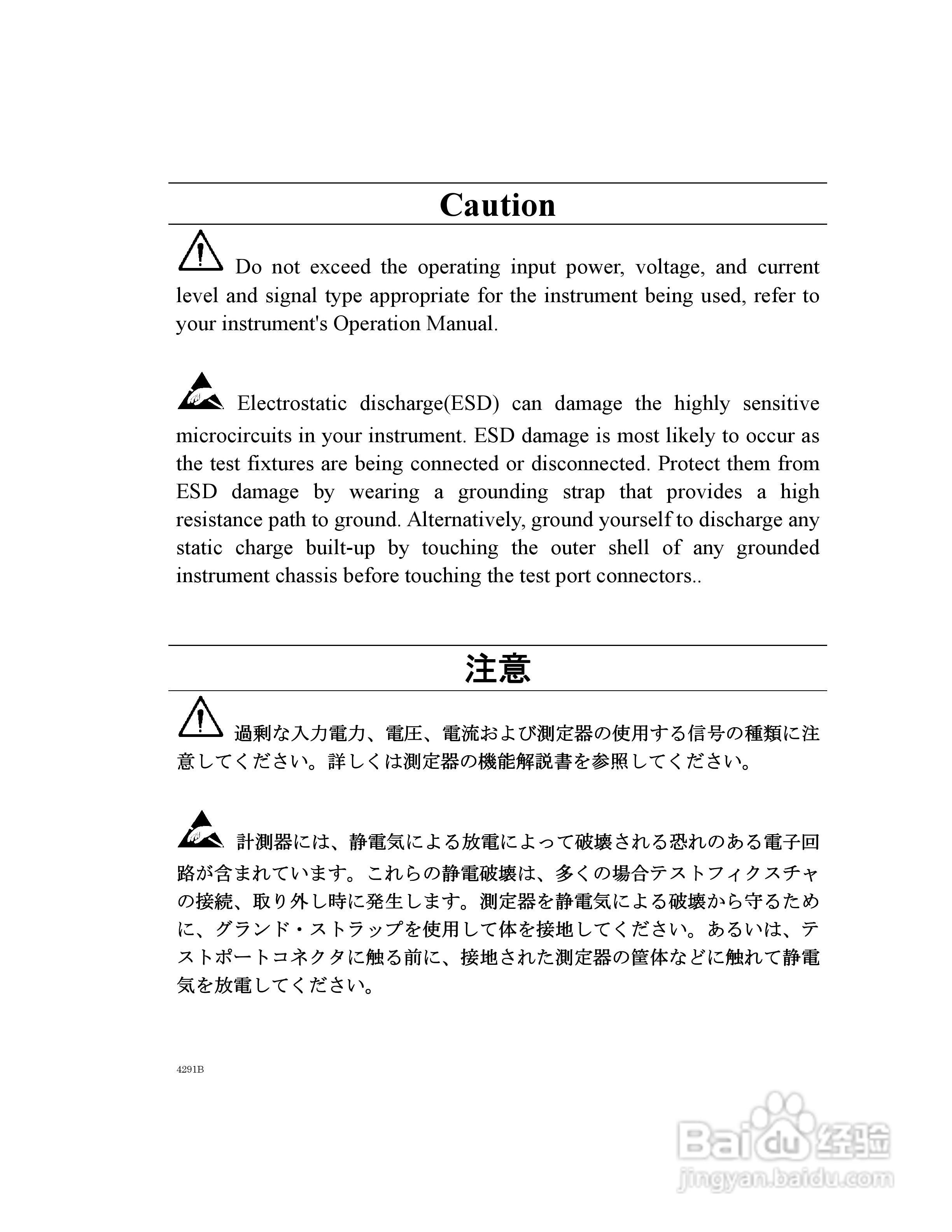 HP4291B分析仪说明书:[1]