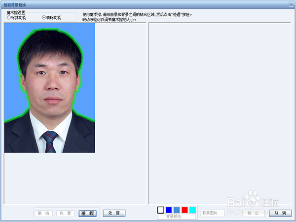 一键更换证件照片背景颜色