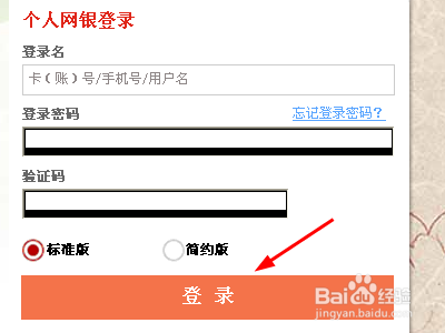 工商银行网上银行怎么购买基金