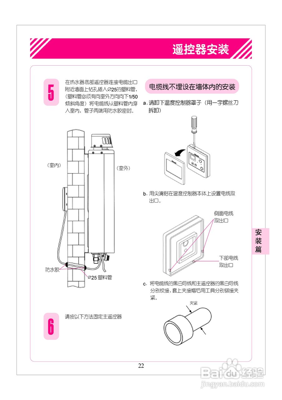 林内热水器JSW22-A型使用说明:[3]