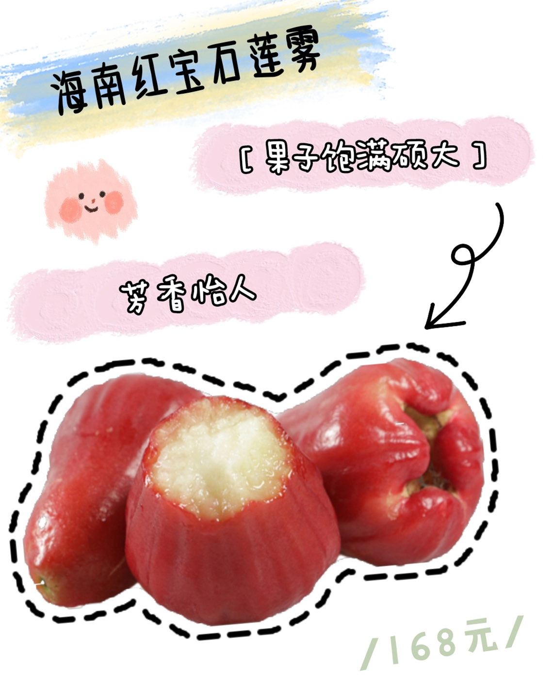 莲雾推荐合集，让你回味无穷