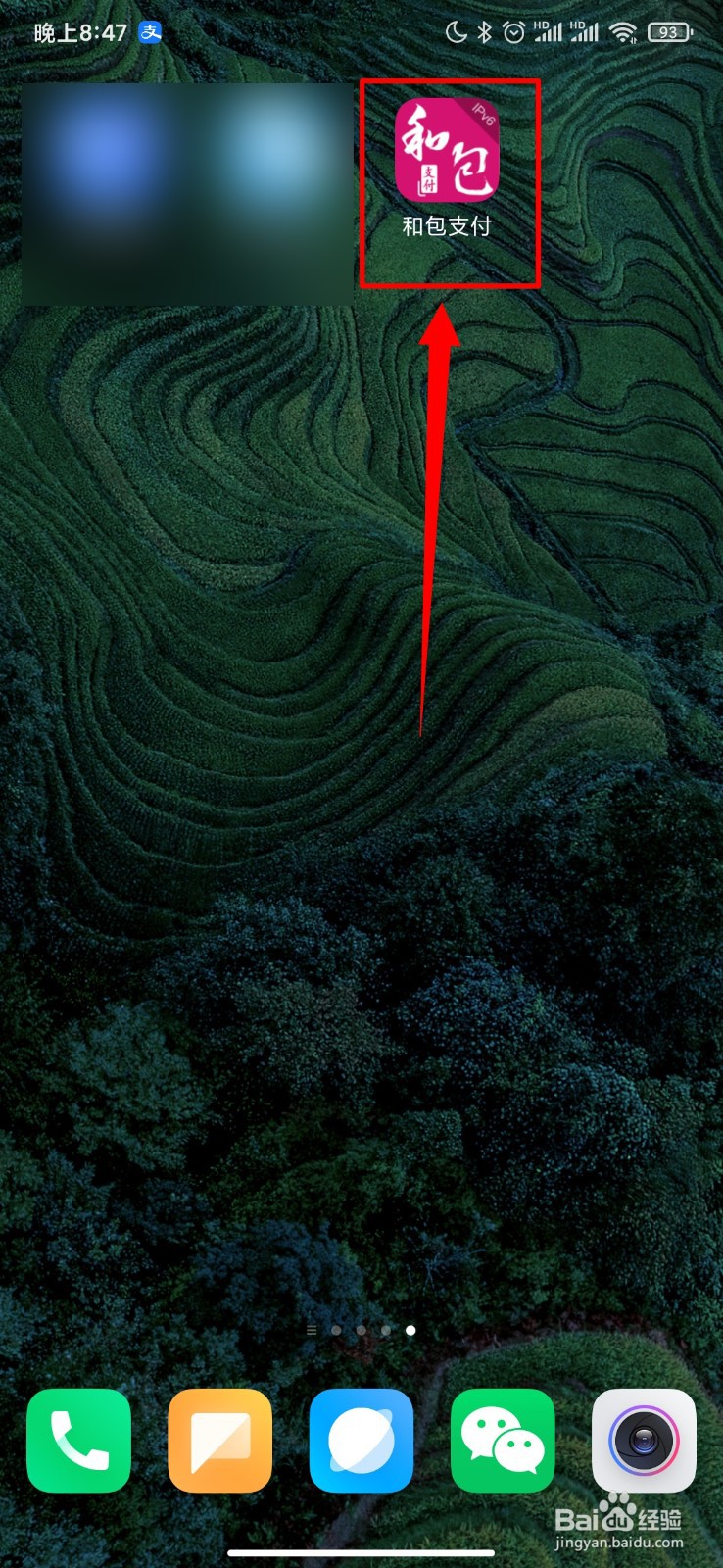 和包支付怎么关闭显示桌面图标角标