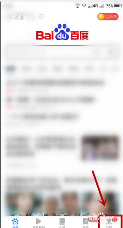 怎么关闭百度手机浏览器搜索记录