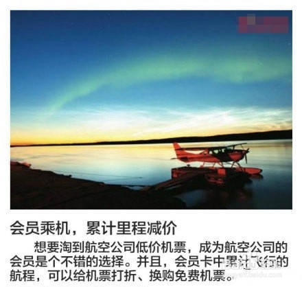 买便宜机票记住这6个小窍门