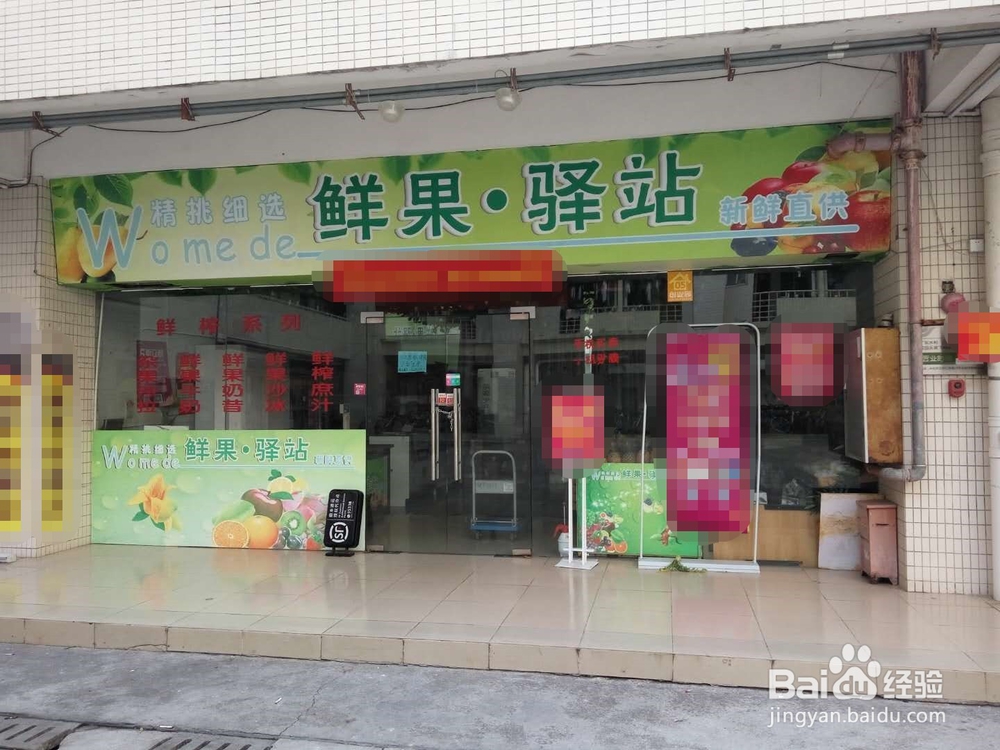 【校园指南】广东水院周边好店篇