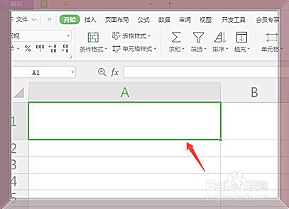 表格的行宽和列高怎么设置