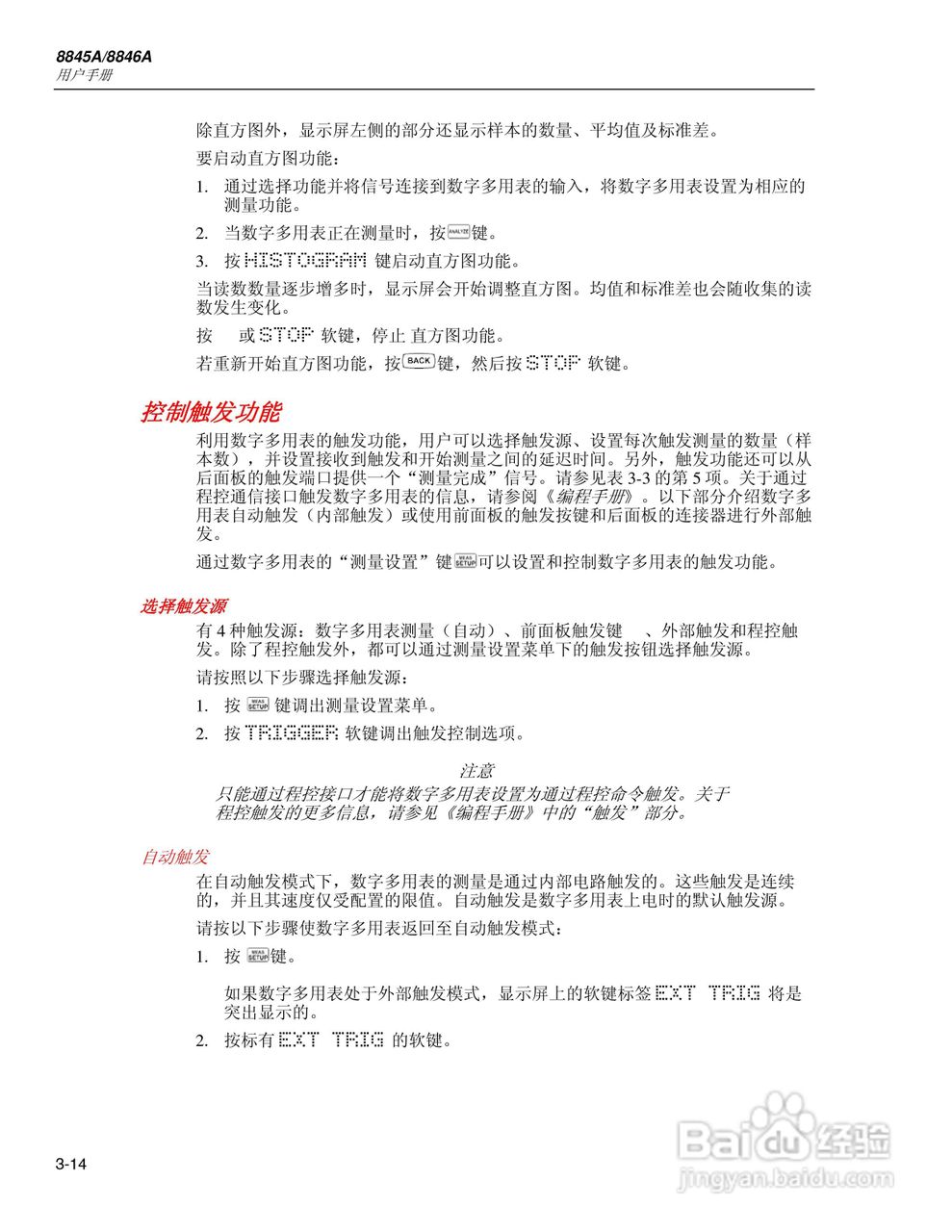 Fluke8845A/8846A高精度多用表说明书:[6]