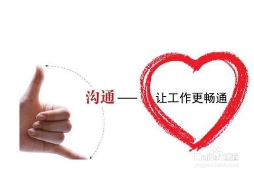 怎样处理好自己的同事关系