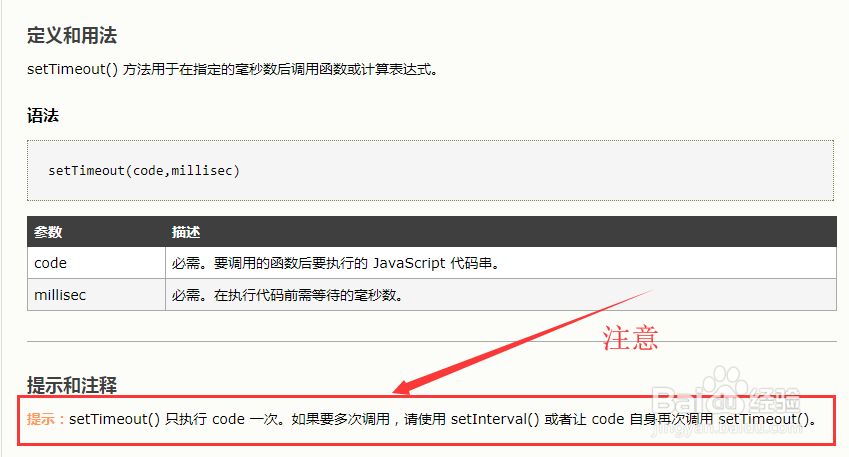 js页面如何自动跳转超链接