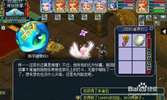 剑灵魔影攻略
