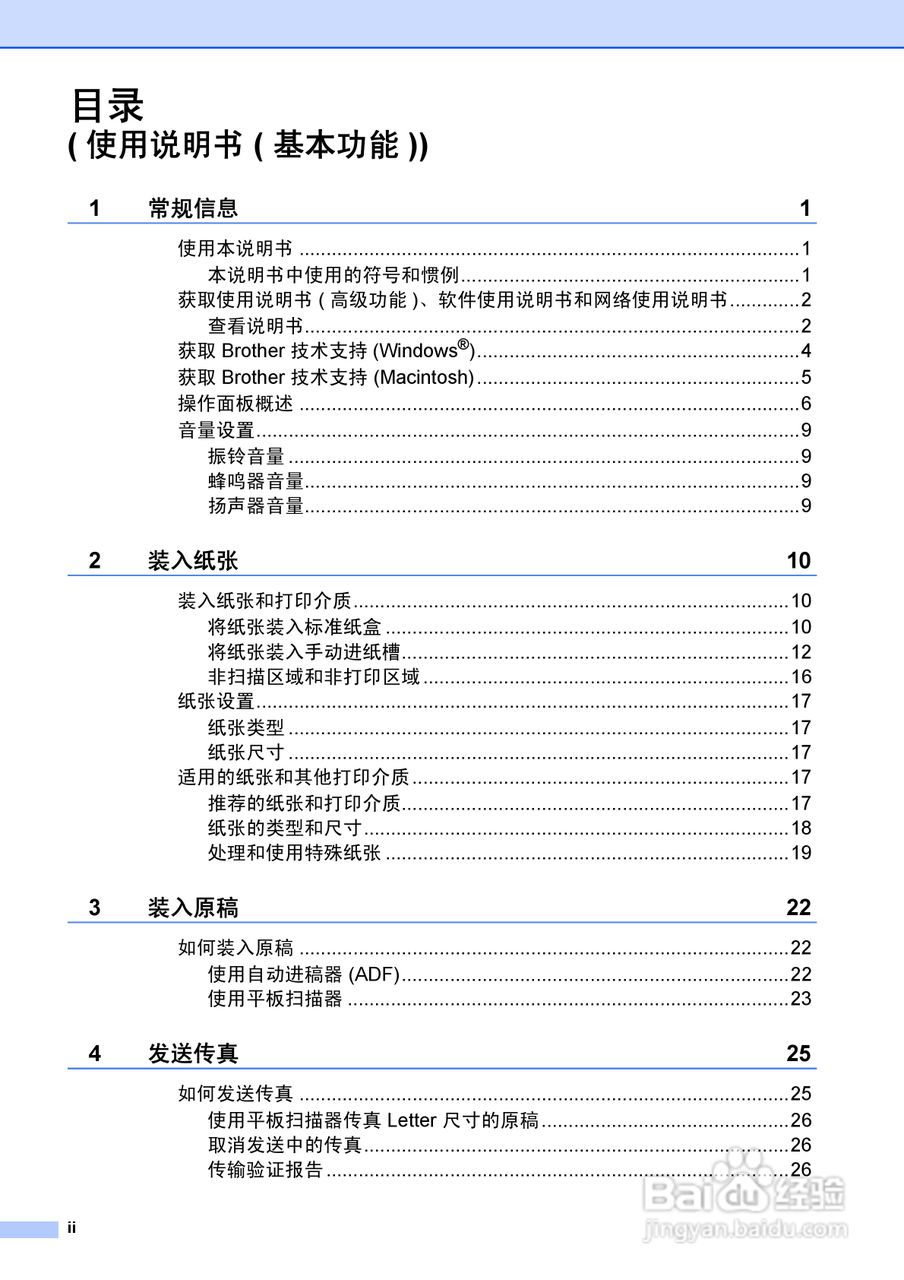 兄弟MFC-7860DN多功能一体机使用书:[1]