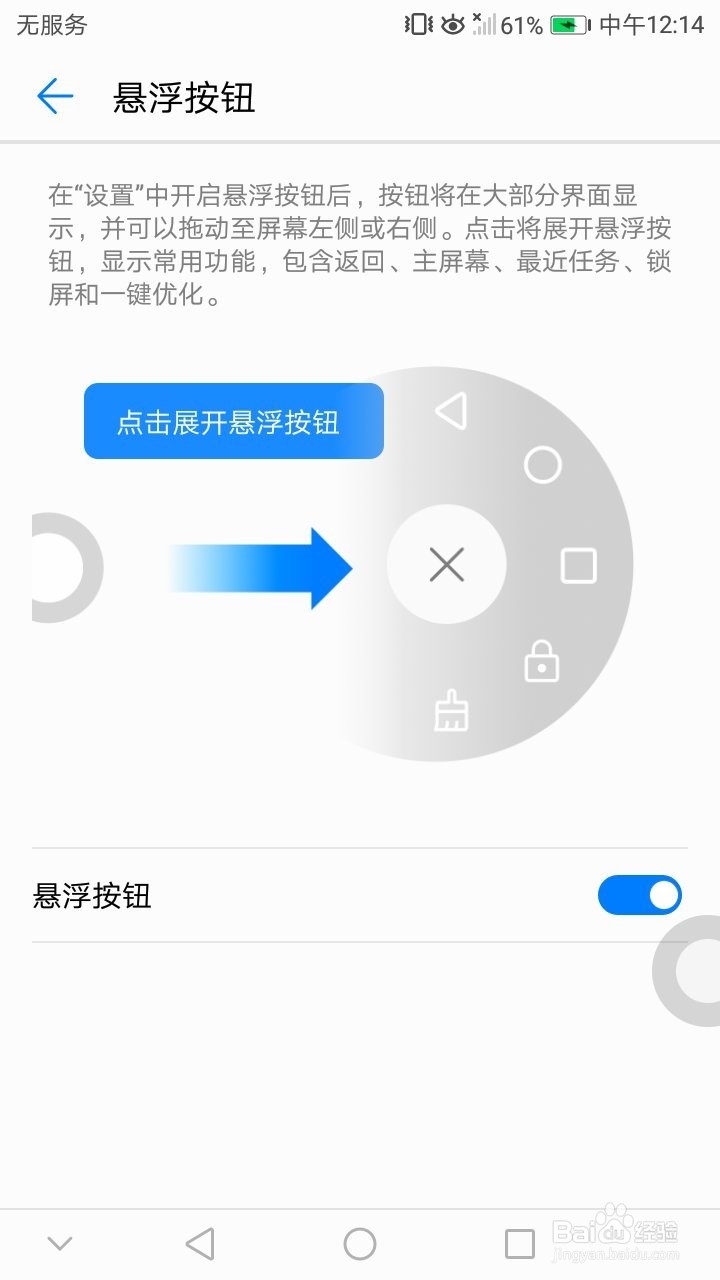 荣耀10的home键如何设置