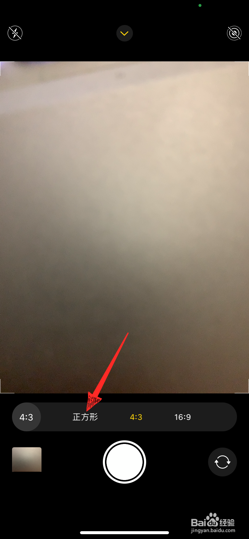 iphone相机正方形怎么设置