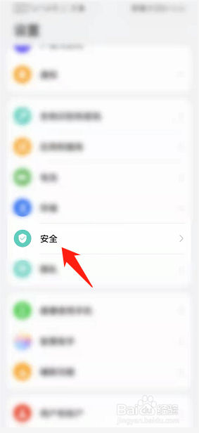 手机如何设置允许外部来源应用下载功能
