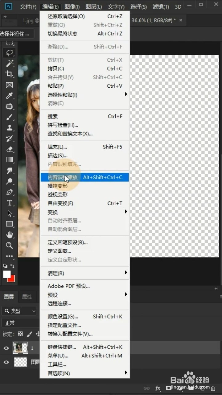 Ps如何把竖图变横图？
