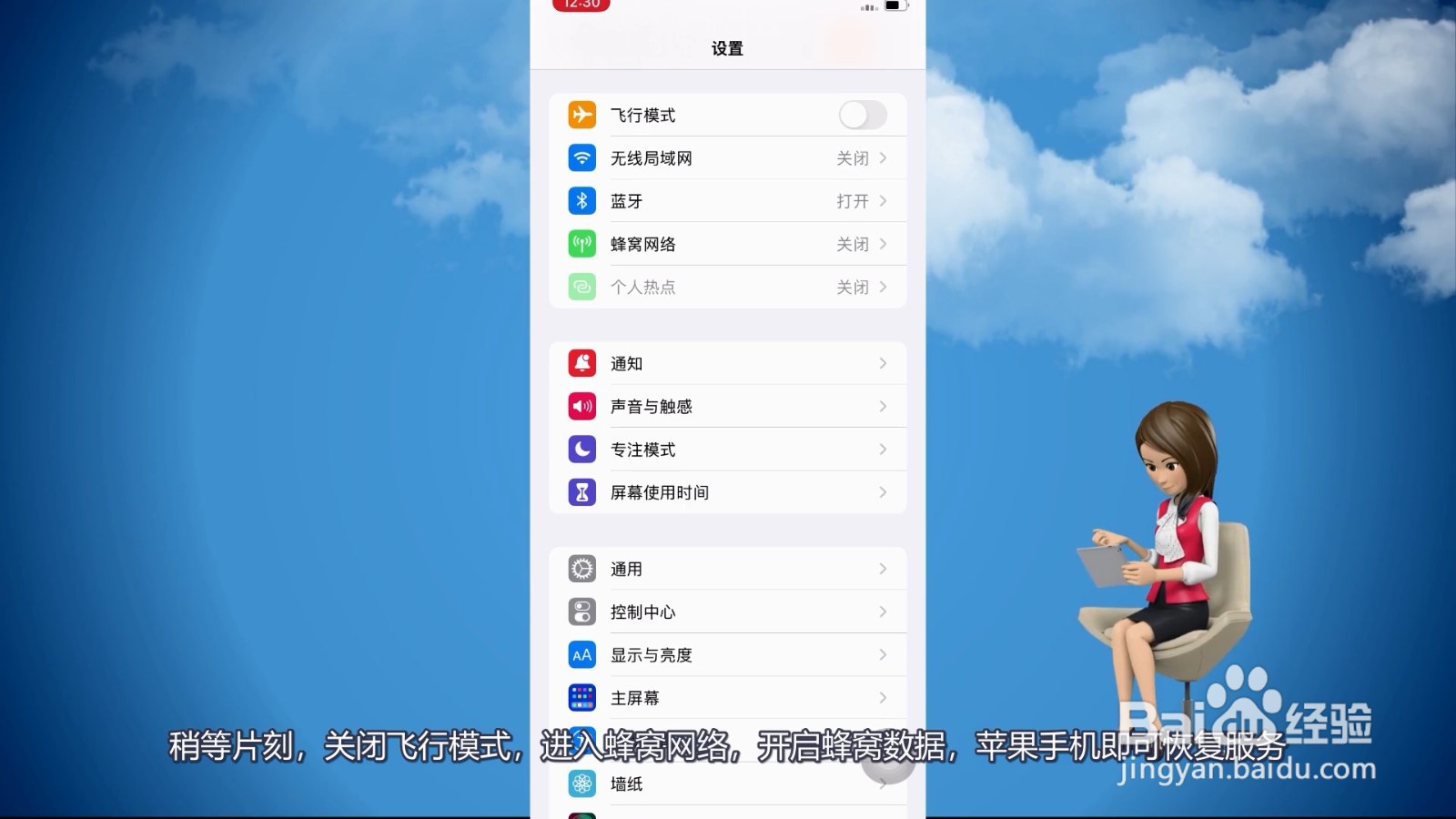 手机无服务怎么办 苹果