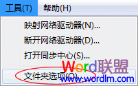 Word2003文档打不开怎么办