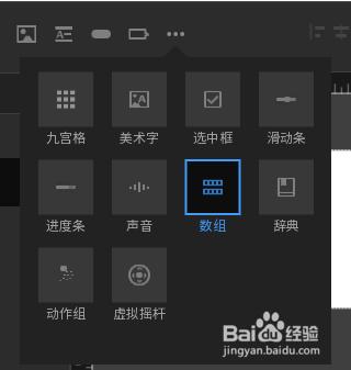 唤境的数组是什么意思
