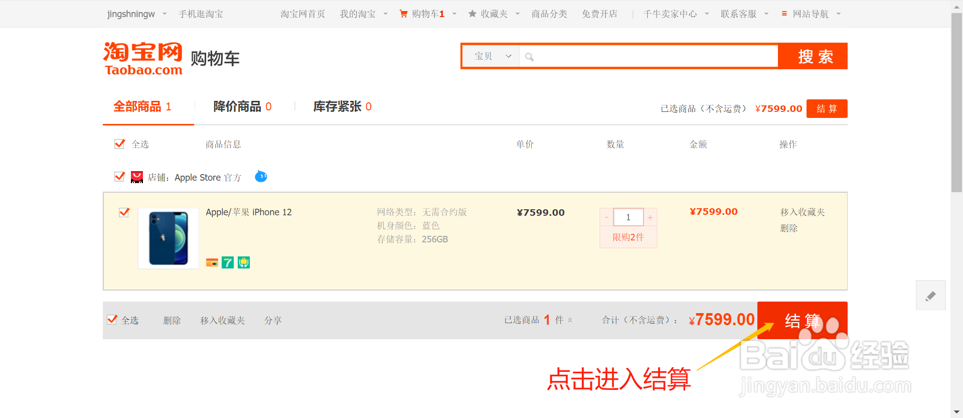 用别人的淘宝账号可以用自己的支付宝进行支付吗