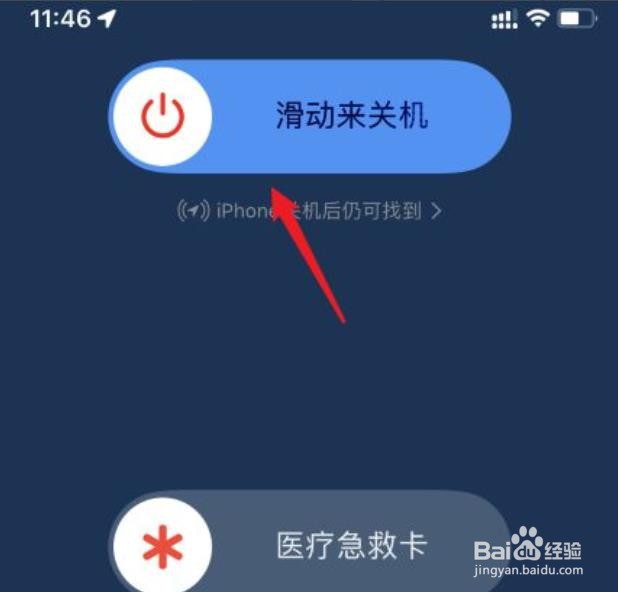 苹果13promax怎么关机按哪个键