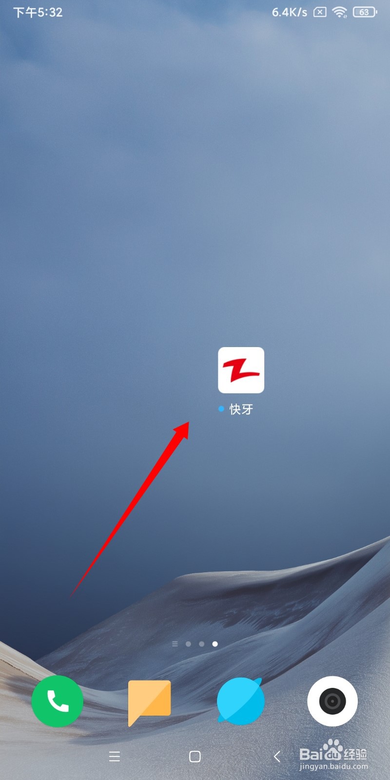 快牙怎么开启和关闭夜间模式