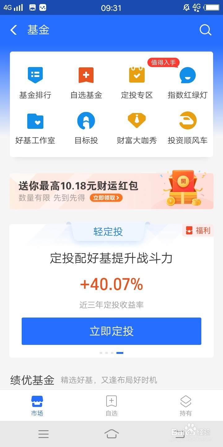 如何在国内通过正规渠道投资BAT三家公司的股票