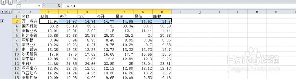 Excel如何隐藏数据？