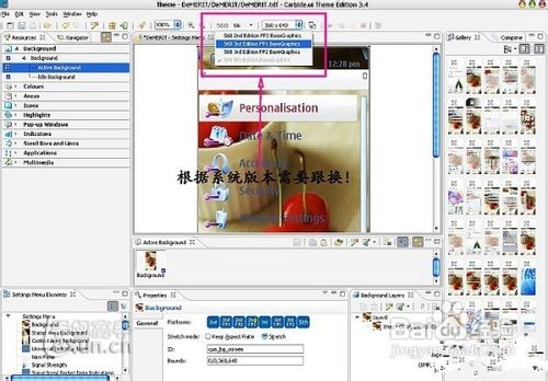 诺基亚官方制作主题软件图解教程