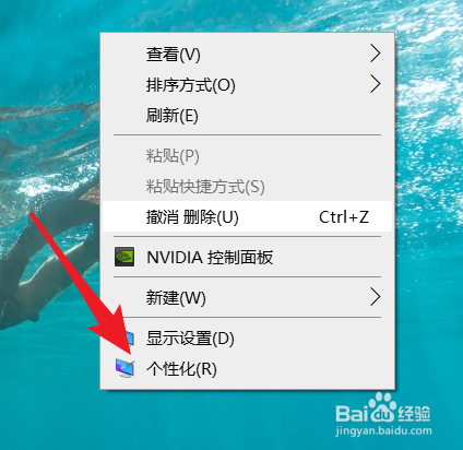 电脑桌面背景图片如何更改
